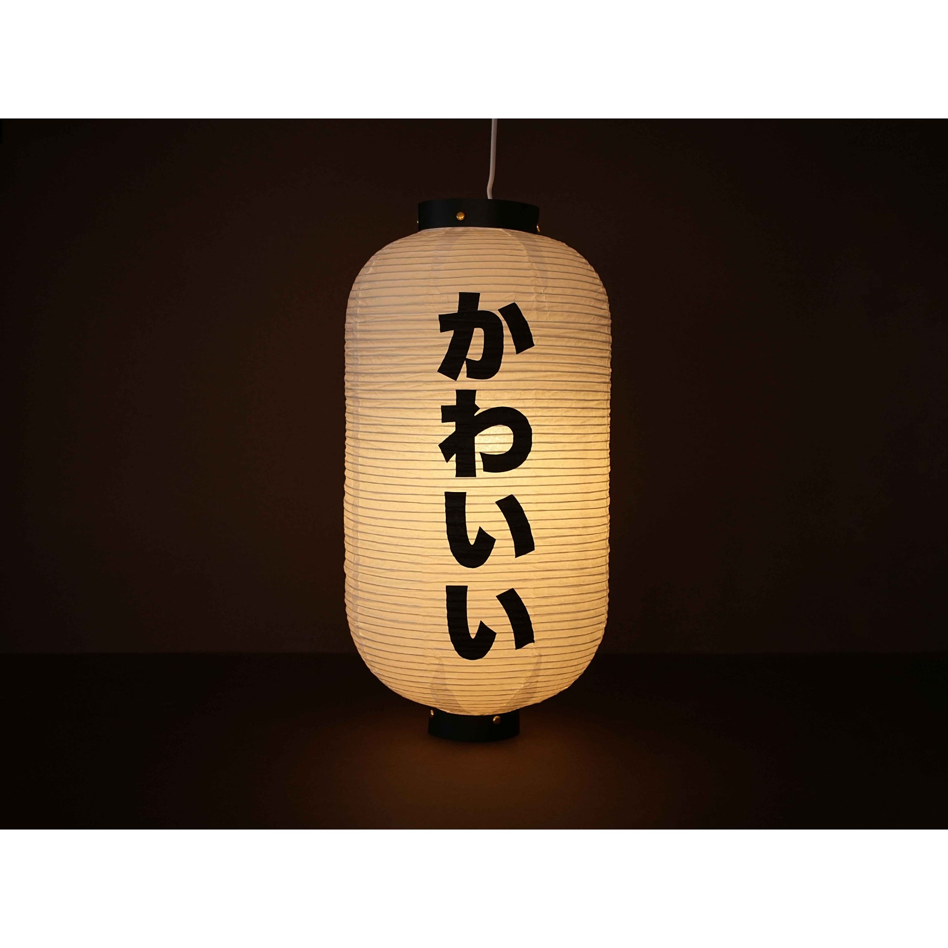 Paper lantern with 'かわいい' text on a dark background