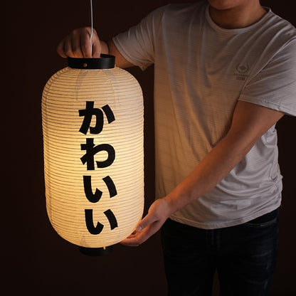 Authentic Japanese Paper Lantern (Limited Quantity Available!)