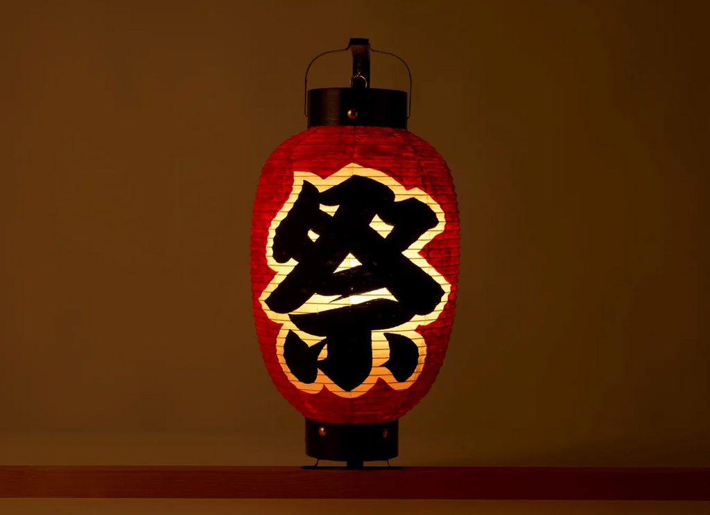 Japanese Chouchin Lantern
